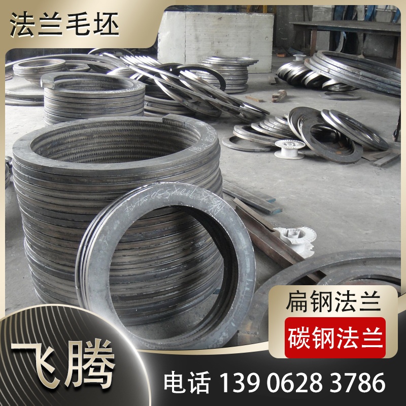 扁铁法兰压力加工的方法和制作要求