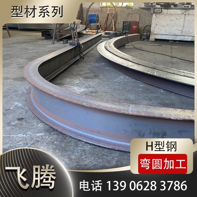 工字钢压延加工