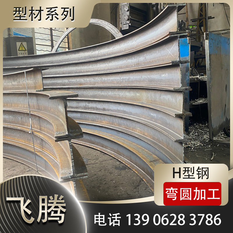 H型钢压力加工