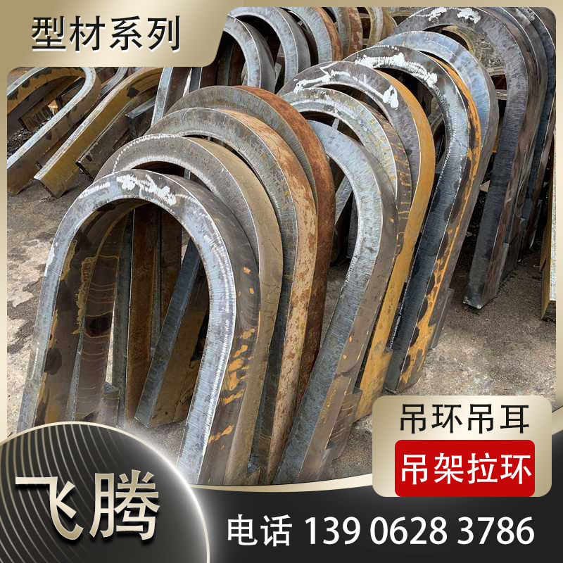 吊环吊耳压弯加工