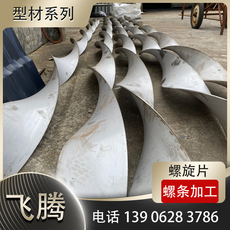 螺旋条钢件压制