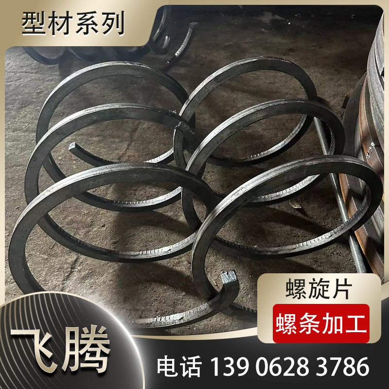 螺旋条钢件压制