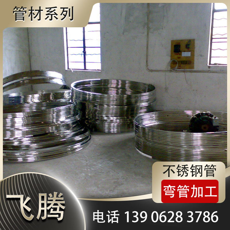 不锈钢管压力变形加工