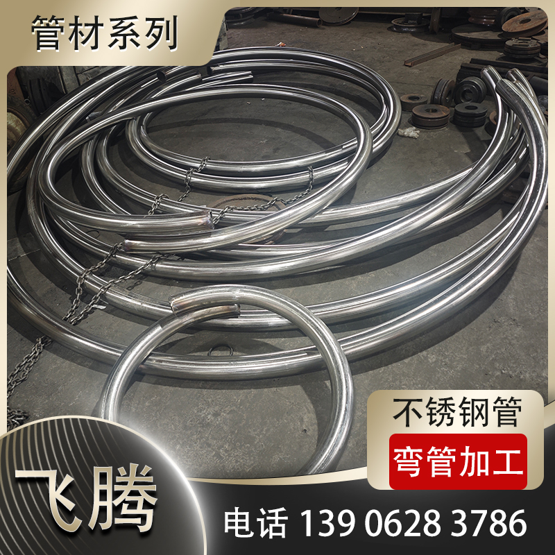 不锈钢管滚圆加工