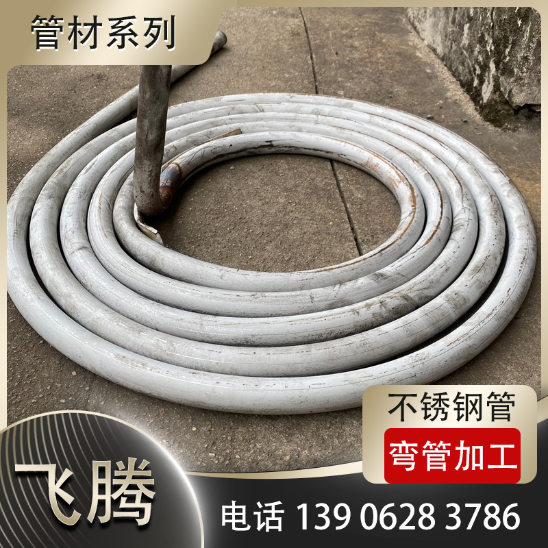 不锈钢管滚圆加工
