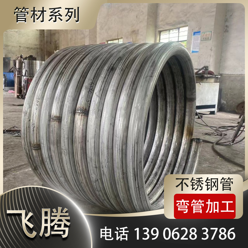 不锈钢管滚圆加工
