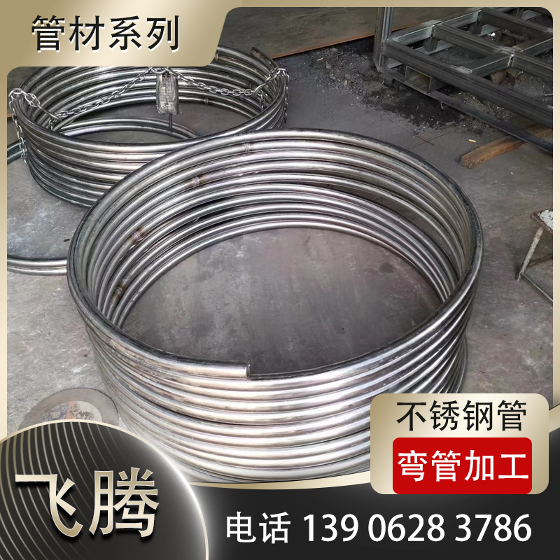 不锈钢管滚圆加工