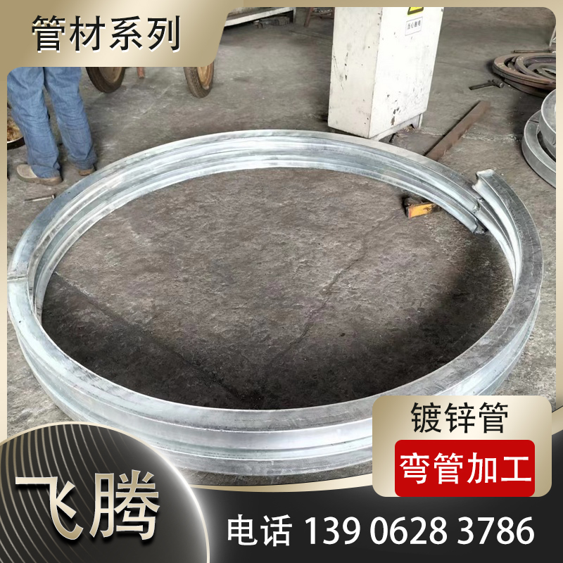 镀锌管滚圆加工