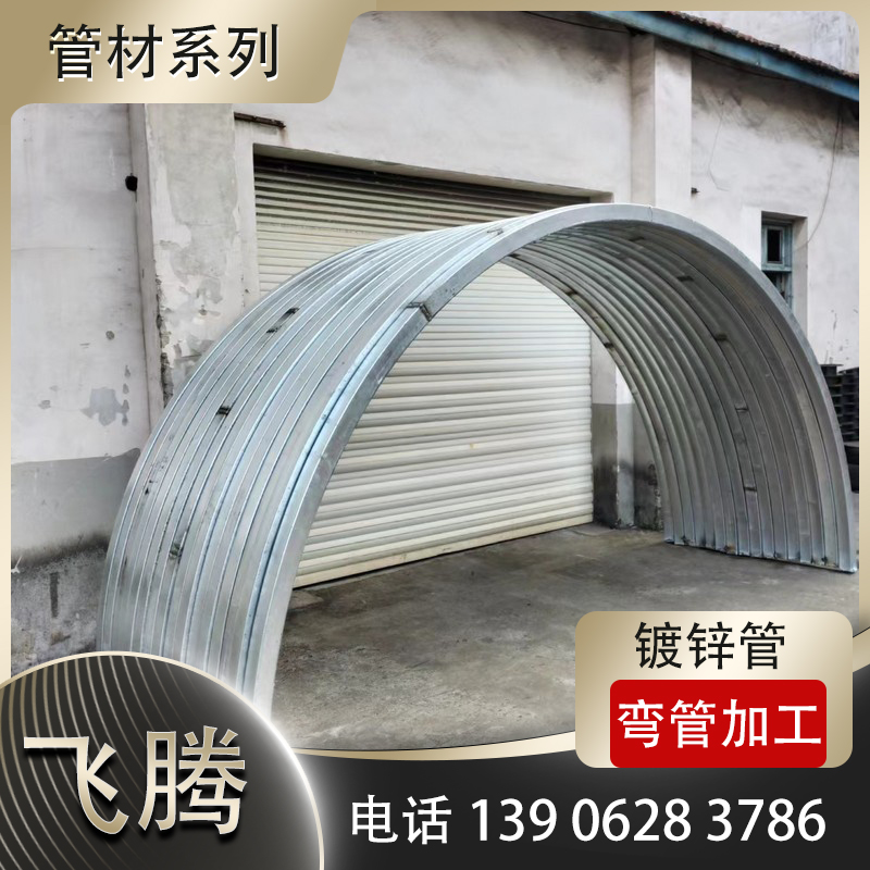 镀锌管滚圆加工