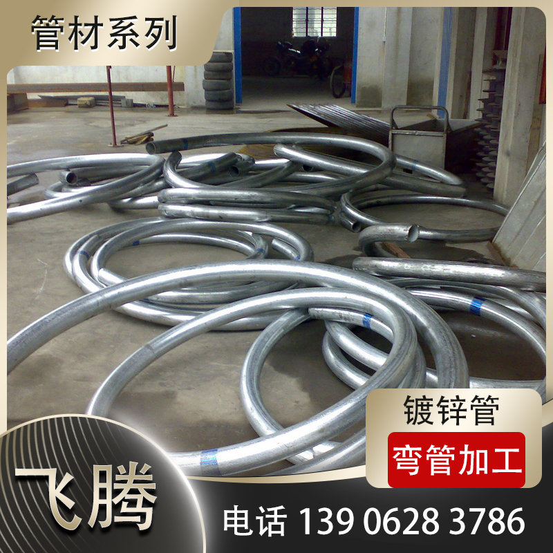 镀锌管滚圆加工