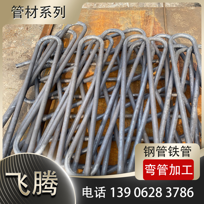 钢管铁管滚圆加工