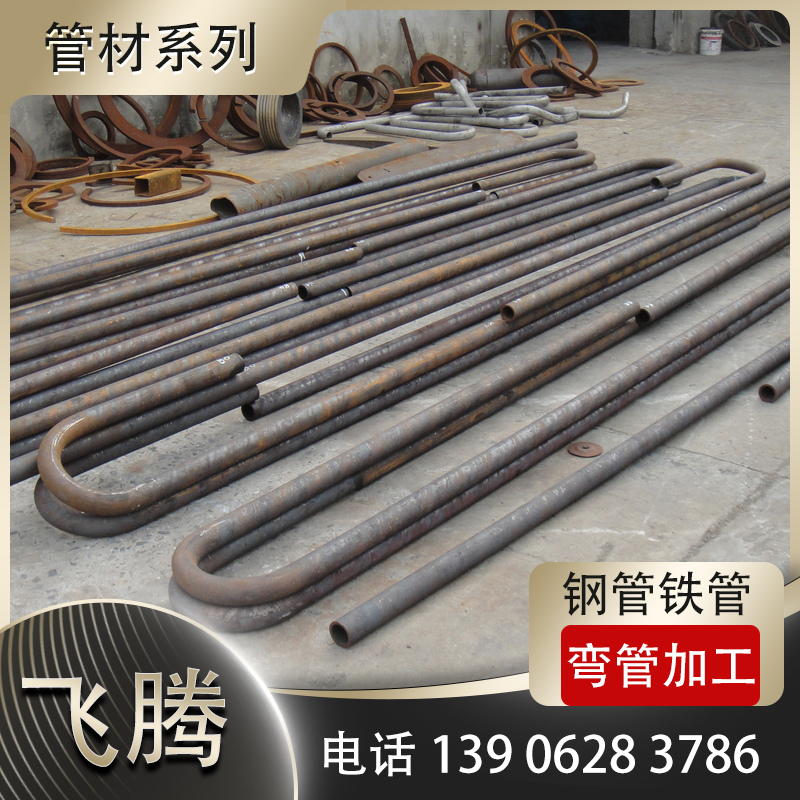 钢管铁管滚圆加工