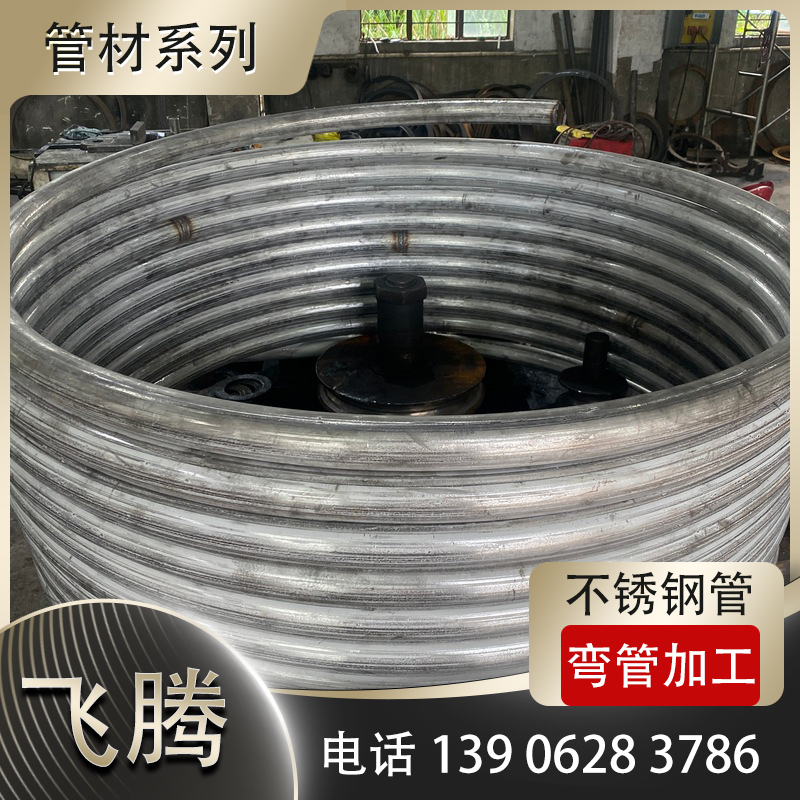 钢管铁管滚圆加工