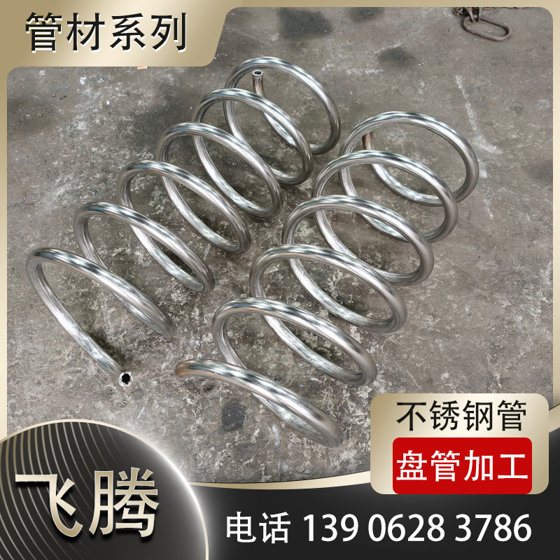 盘管滚圆加工