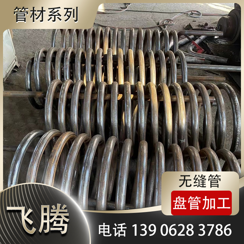 盘管滚圆加工