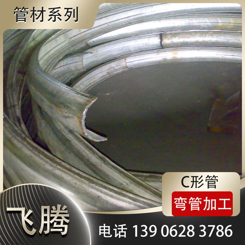 异型弯滚圆加工