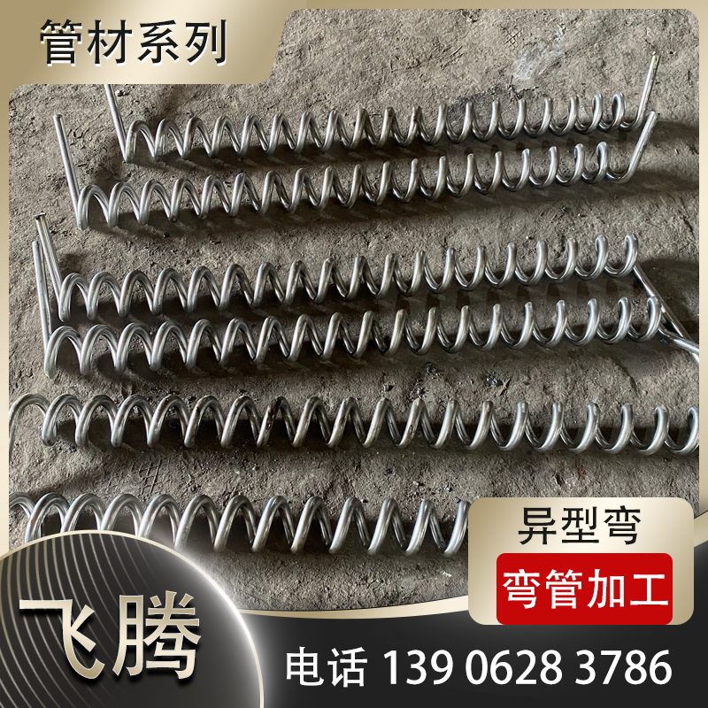 异型弯滚圆加工